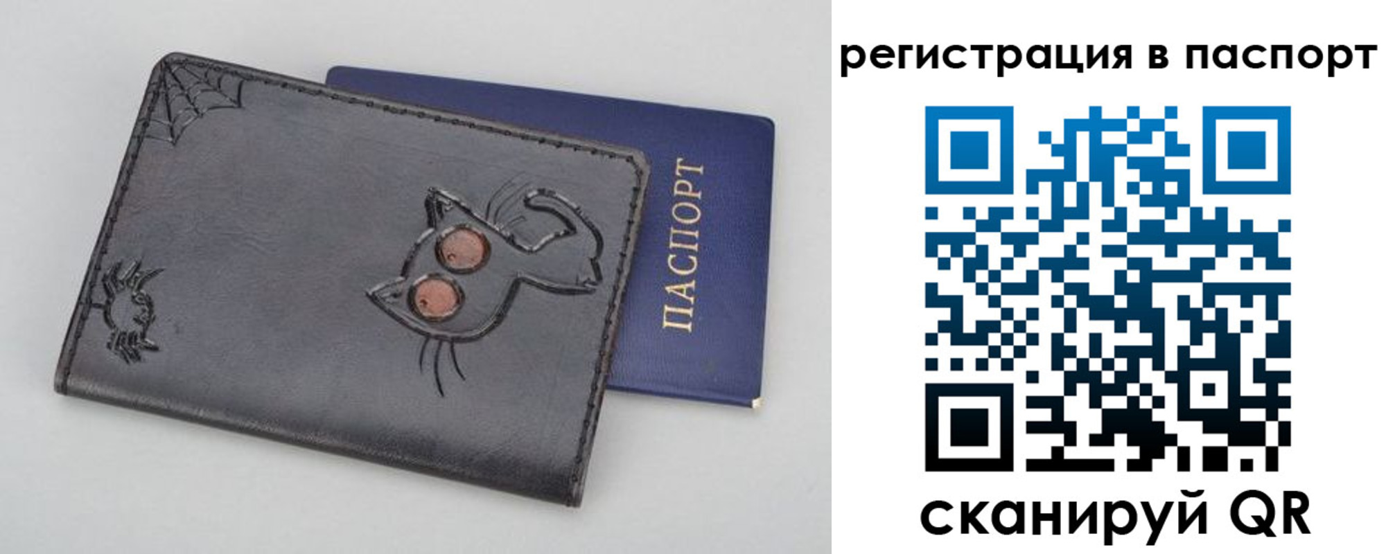 прописка законно в Беслане