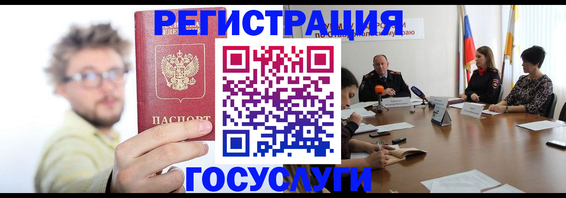 временная регистрация гарантия в Беслане