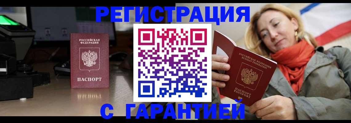 где прописаться в Беслане