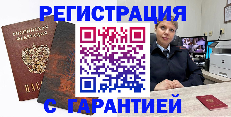 пропишу в квартире в Беслане