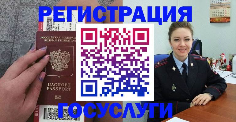 прописка законно в Беслане